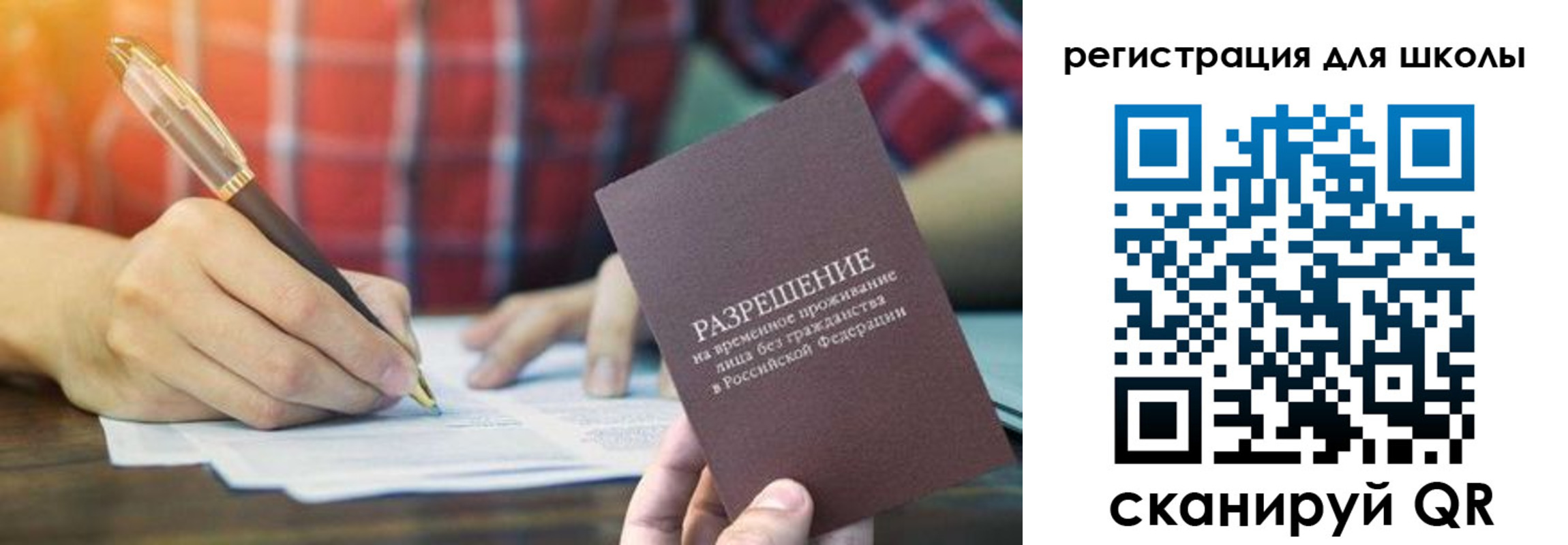 прописка для кредита в Чусовом