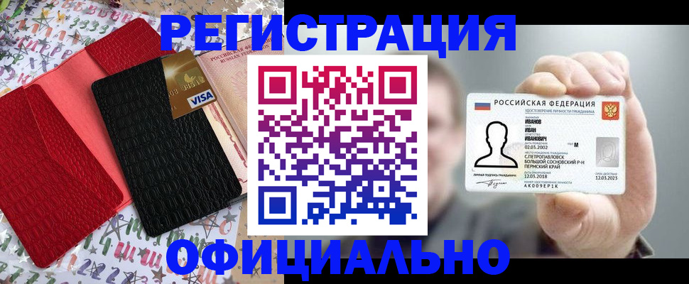 временная регистрация поиск в Чусовом