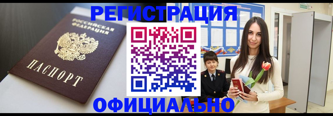 прописка для военкомата в Чусовом