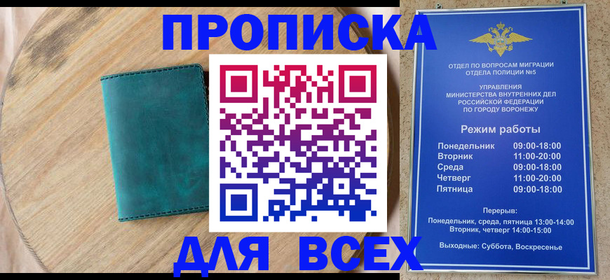 временная регистрация 2025 в Чусовом
