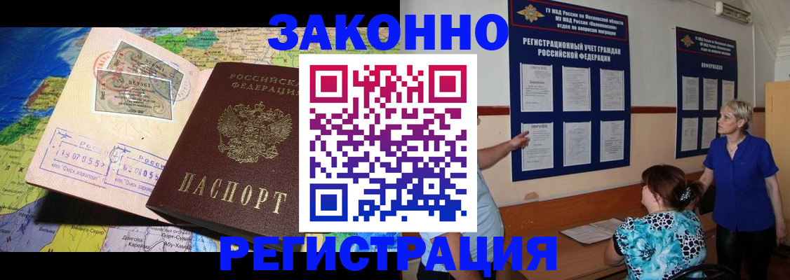 временная регистрация 2025 в Чусовом
