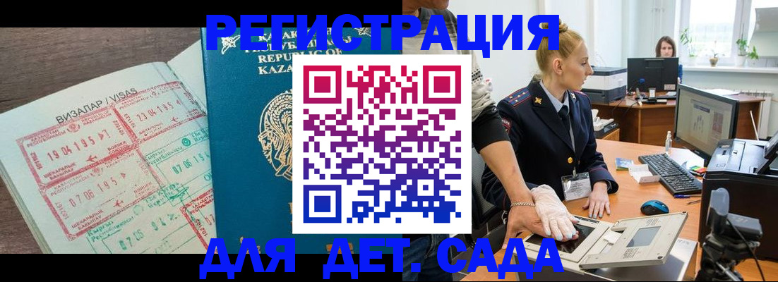 прописка для военкомата в Чусовом
