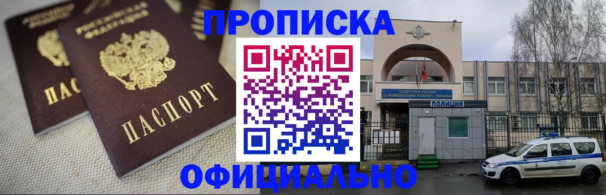 прописка для школы в Чусовом