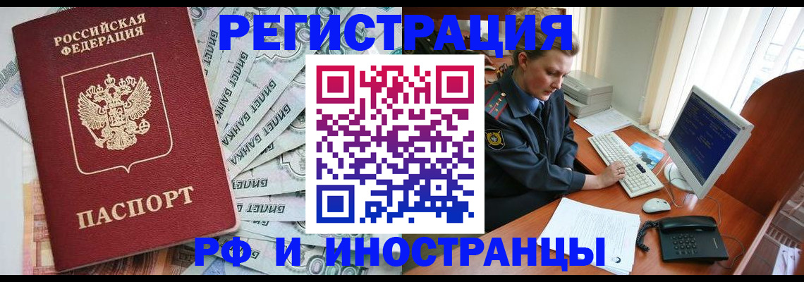 временная прописка в Чусовом
